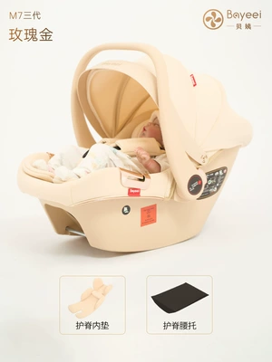 Beiye M7 Baby Safety Basket Car Newborn Kids Safety Seat Baby Car Portable Rocking Cradle (Car child safety seat) - third-generation-rose-gold-large-space-seat-belt-installation-new