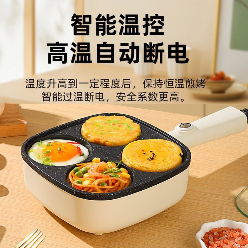 鸡蛋汉堡锅插电多功能早餐机煎蛋神器家用玉子烧车轮饼四孔不粘锅
