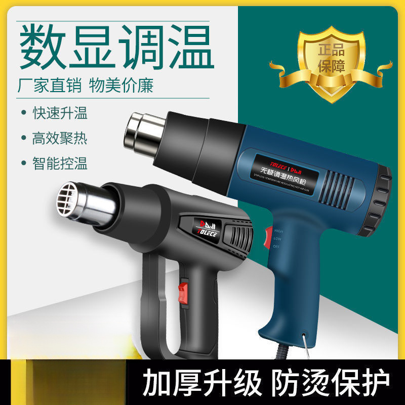 调温热风枪汽车贴膜烤枪小型高温热缩枪数显加热三合一维修风枪|undefined