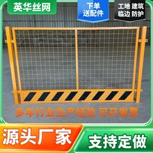 建筑工地基坑护栏网路面隔离警示牌临时施工可移动基坑护栏网