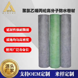 金顶厂家直供聚乙烯高分子丙纶防水卷材涤纶 材料 丙纶布防水卷材