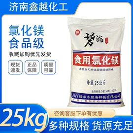 营养强化剂;硫酸盐;食品保水剂