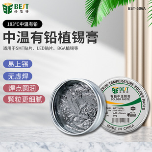 ��˼��BST-506A���U�М��a�{Sn63/Pb37�X��BGA�М�183&deg;ֲ�a��