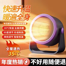 德国黑科技暖风机家用小型取暖器宿舍办公室节能电暖气速热小暖炉