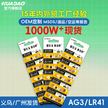 ag3纽扣电池LR41小夜灯L736玩具1.55V电子手表用碱性钮扣LR41电池
