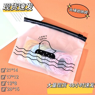 Zipper Bag, Chick Bag, Semi-Transparent Frosted Zipper Mask Storage Bag, Hair Tie Bag, Pencil Case, Eco-Friendly Sealed Bag