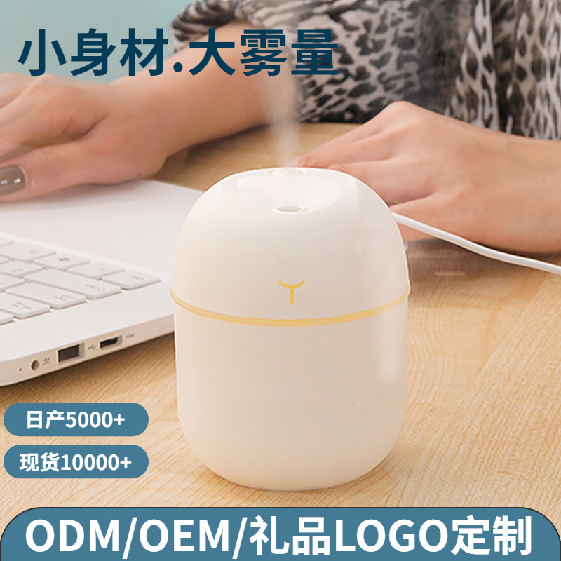 爆款USB迷你加湿器 卧室桌面小型便携LOGO礼品大雾量静音加湿器|undefined