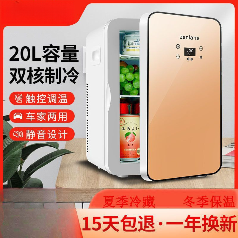 Mini Refrigerator for Home and Car Use, Suitable for Cosmetics, Dormitory, Small Refrigeration, Bedroom, Rental Room, Single-Person Cooling and Heating Box