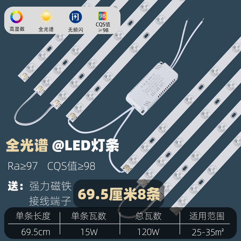 Barra de luz led de espectro completo, tira de luz larga, parche súper brillante, placa de lámpara de transformación, sala de estar, fuente de luz de reemplazo, placa central de lámpara de techo