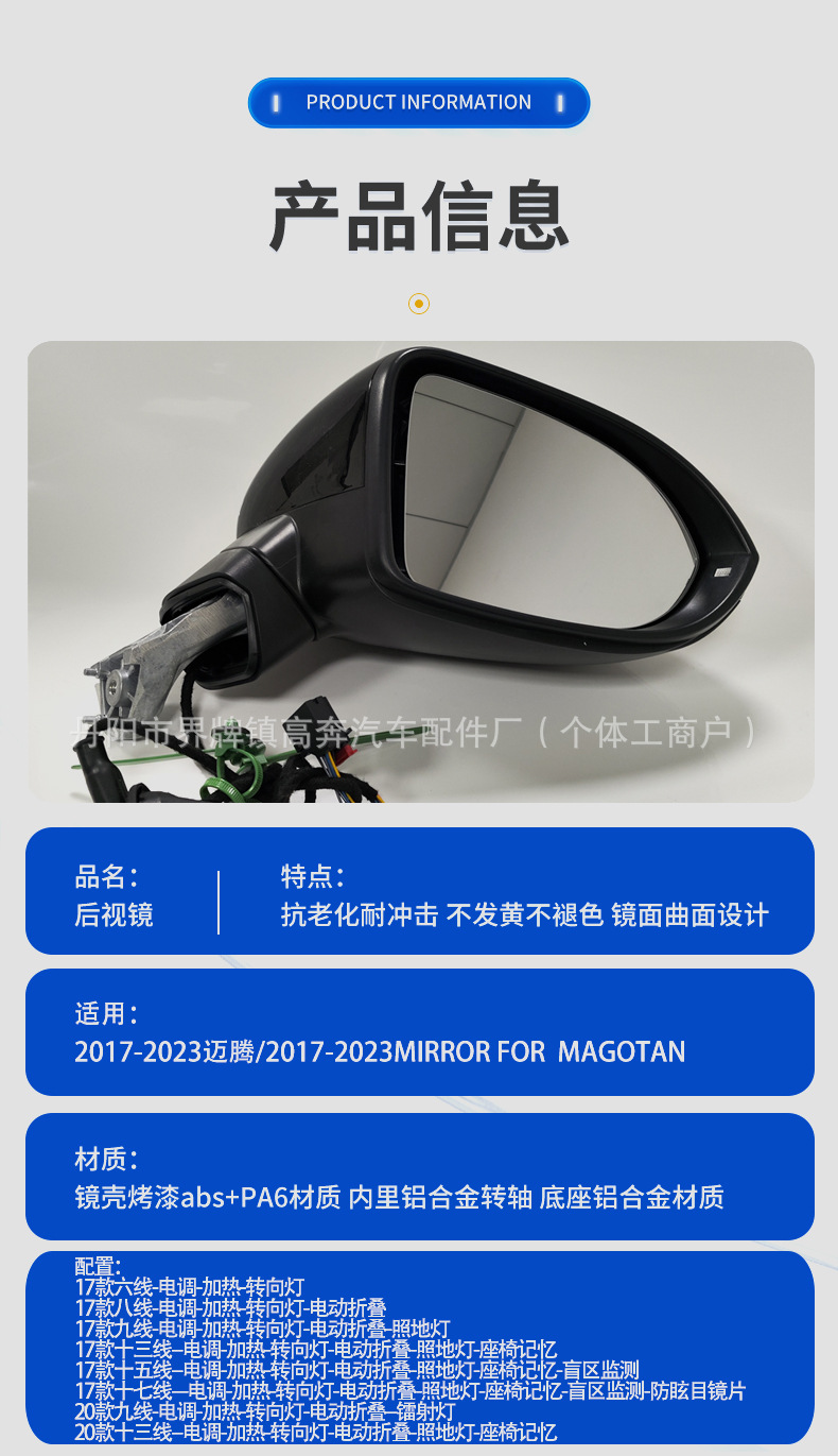 Suitable for 2017-2023 Magotan Rearview Mirror Assembly, Manufacturer Supplies for Magotan Reflector