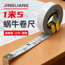 高精度蜗牛卷尺不锈钢钢尺带伸缩测量尺工程装修绘图专用测量工具