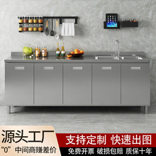 304整体不锈钢橱柜特厚厨房橱柜灶台柜一体家用水槽柜储物柜碗柜