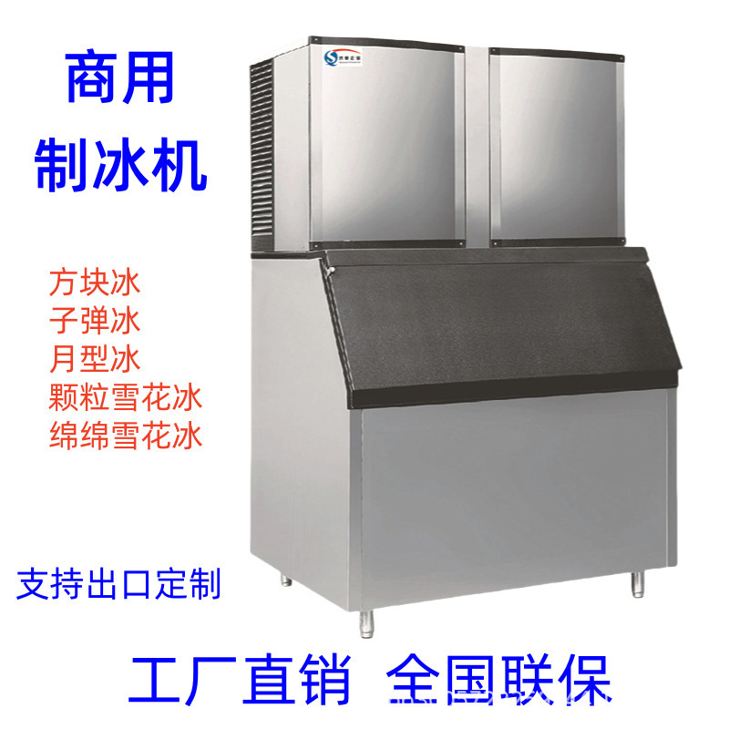 Large Ice Machine for Commercial Use in Buffet Bars, Ktvs, Milk Tea Shops, Square Ice Cubes, Hot Pot Restaurants, Refrigerated Cabinets