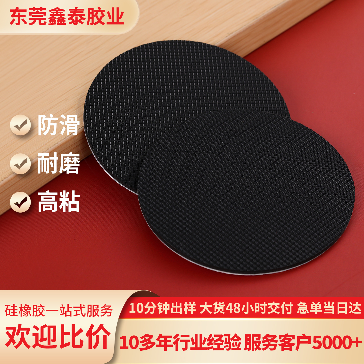 圆形网格耐高温硅胶垫片黑色自粘硅胶防滑垫电子电器耐磨硅胶脚垫