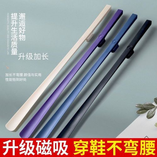 Long magnetic handle shoe puller for home use, suitable for pregnant women, won't bend down to pull on shoes, long and lightweight, luxury shoe pulling