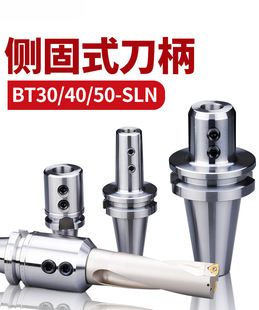 Sln Side-Fixed Tool Holder Bt40-Sln32-100 Sln10-Sln40 Full Series U Drill Quick Drill Tool Holder