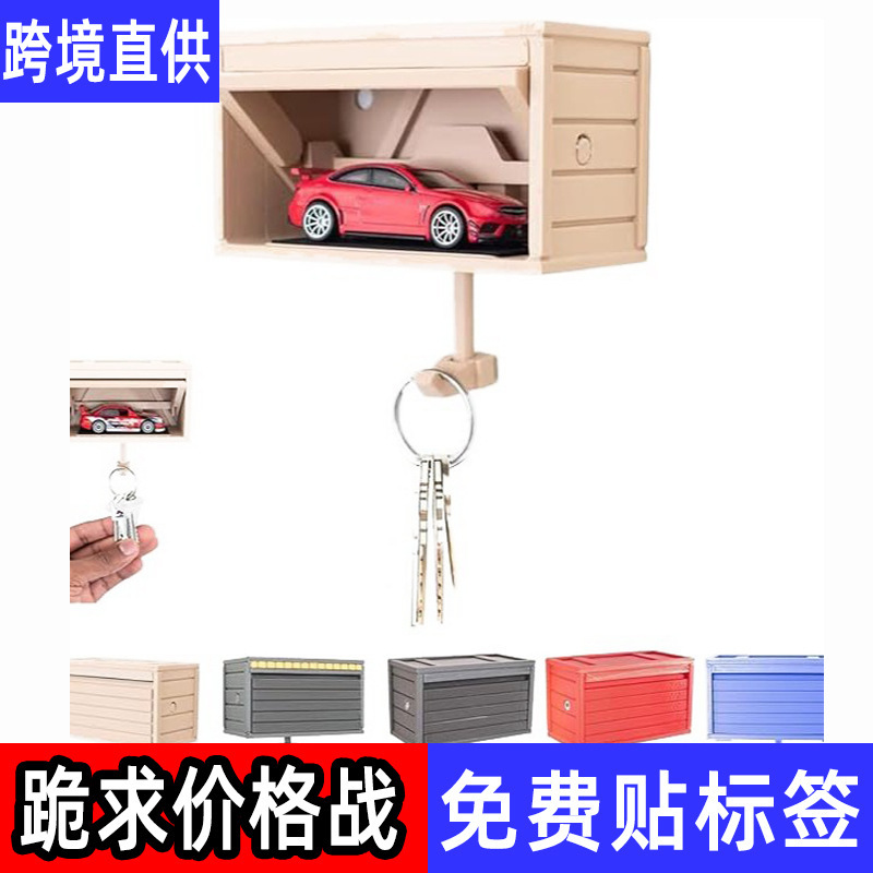 Car Garage Key Holder with Opening Door带开门功能车库钥匙扣|undefined