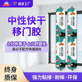 玻璃胶;发泡剂;结构胶