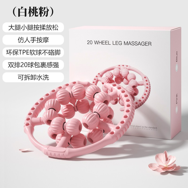 球腿部按摩器环形夹腿滚轮大小腿肌肉运动居家健身放松|undefined