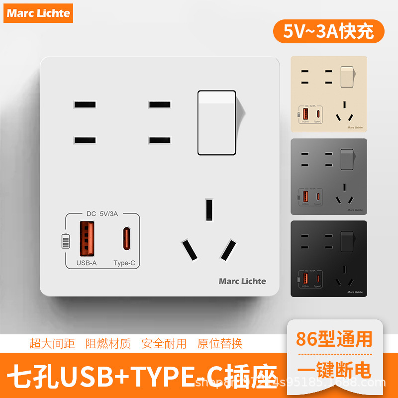 Type 86 Household Wall One-Open Seven-Hole Switch with Socket Panel Mobile Phone USB Fast Charging 7-Hole Type-C Socket