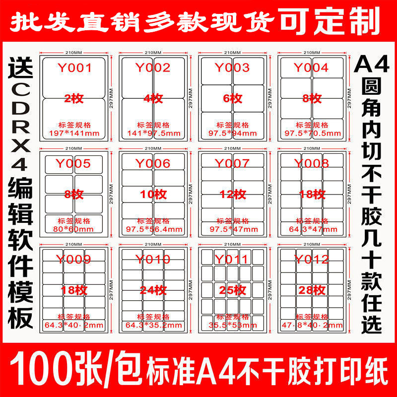 a4 adhesive paper label printing adhesive sticker blank A4 inner cutting glossing laser inkjet adhesive sticker a4 adhesive paper label printing adhesive sticker blank A4 inner cutting glossing laser inkjet adhesive sticker
