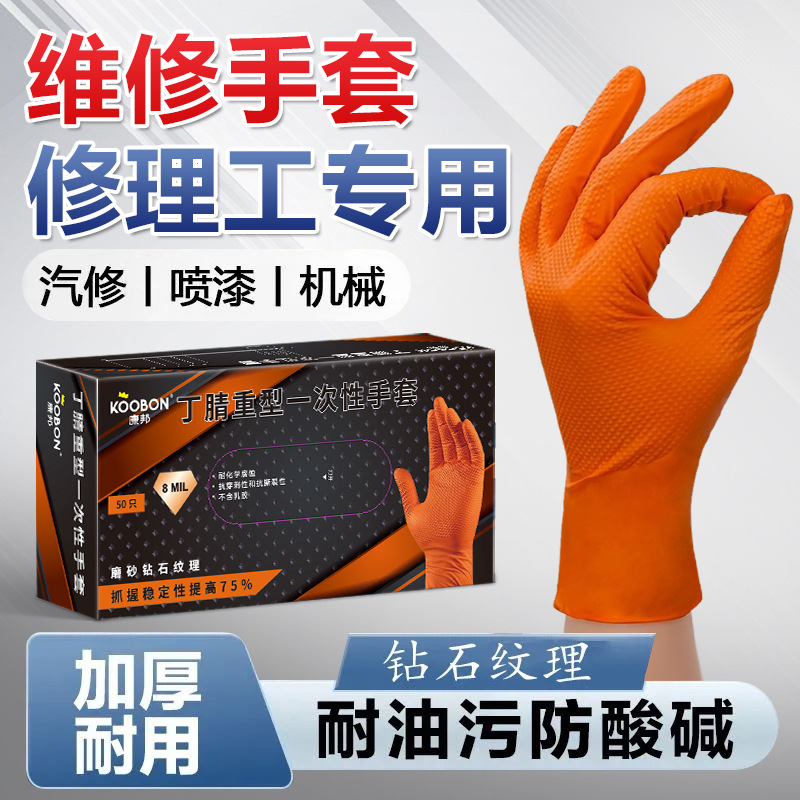 Orange diamond waterproof acid-base wear-resistant gloves