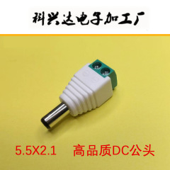 白い電源dcオス12V監視カメラDCプラグ5.5*2.1