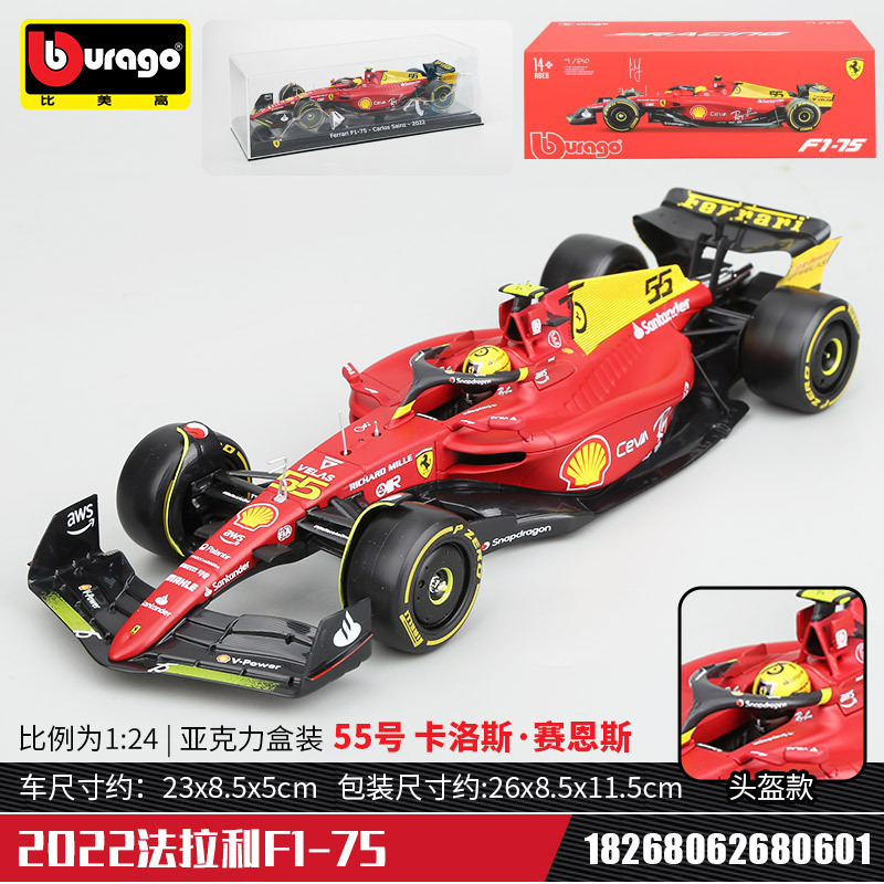 比美高1:24法拉利F1-75勒卡洛斯赛恩斯仿真合2方程式赛车F1模型