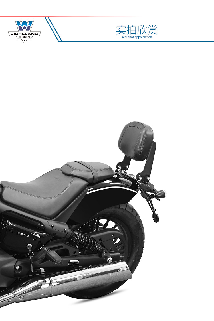 Suitable for Benda Jinjila 350 Backrest Tail Rack Rear Tail Rack Tail Wing Multifunctional Folding Backrest