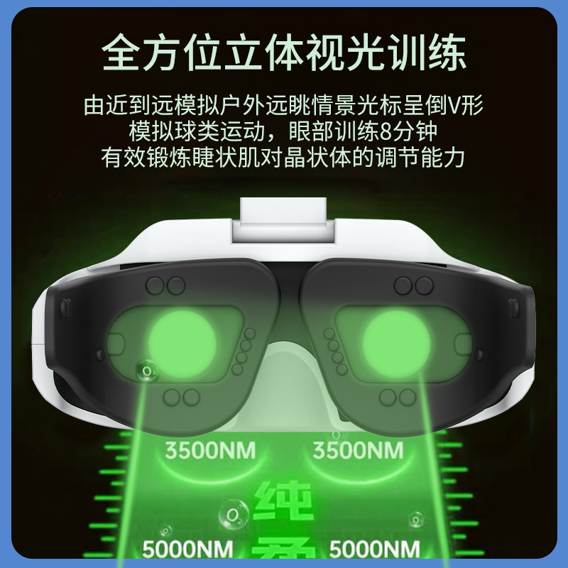 メーカー直販スマート裸眼3d視力訓練器オーディオトレーニング眼脳一体トレーニングで裸眼視力を向上させます。|undefined