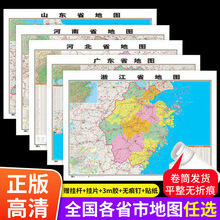 中国地图省份全国各省地图官方正版高清地图学生专用初中儿童版山