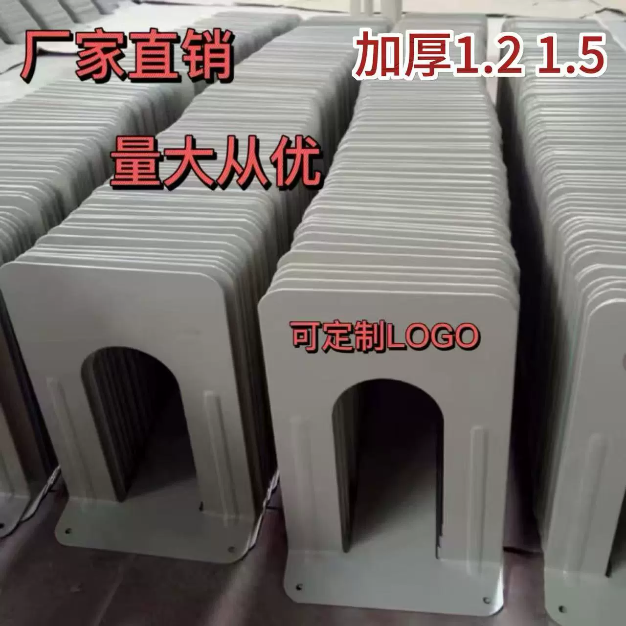 大号办公款加厚型加强筋学生课桌书架图书馆学校专供桌面金属书立