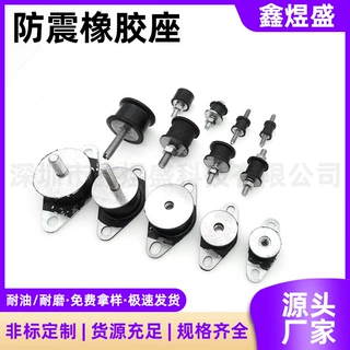 防震橡胶座圆柱形异形包铁件减震缓冲机械配件厂家加工定制防震座