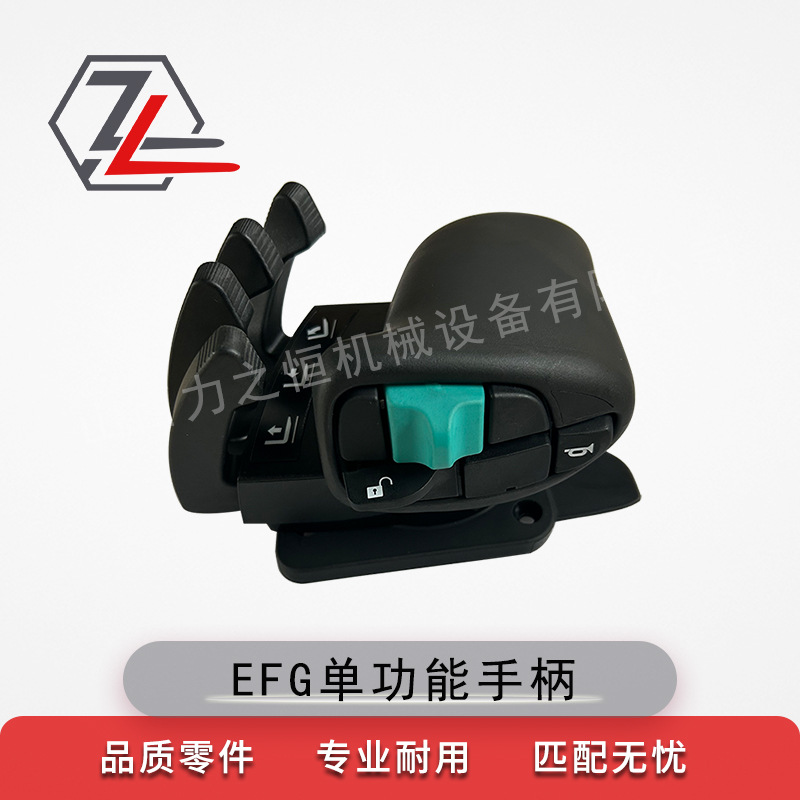 叉车配件单功能手柄51304221/51072420适用永恒力EFG/TFG/DFG