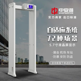 安检门;安检探测器;其他安全检查