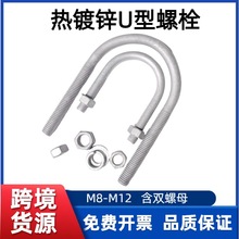 ����\U����˨M8M10M12U�ͱ����ο���˨����U�ͽz���˳ߴ�o�̼�