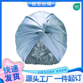 22姆米亮版交叉纯色扭花真丝睡帽 厂家直供