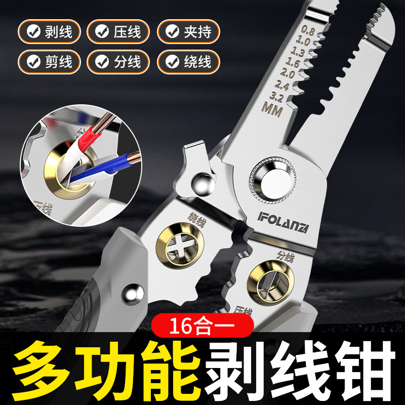 多功能剥线钳电工专用剪线钳子不锈钢接拨拔扒电线皮电工钳