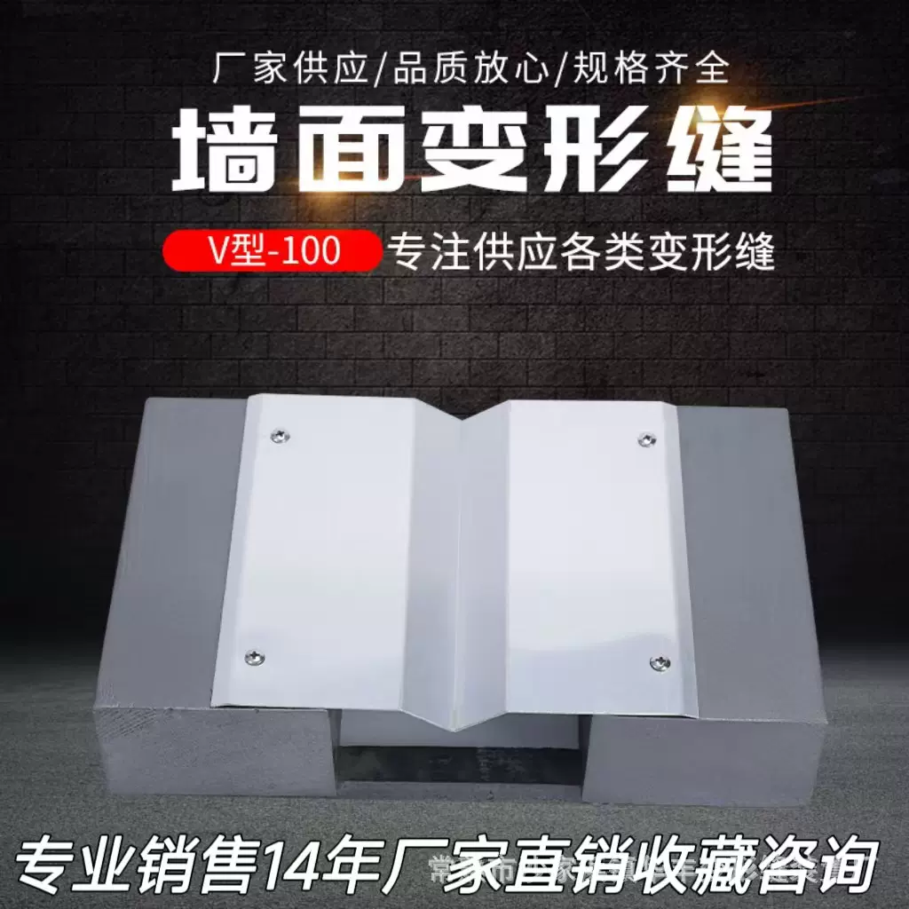 墙面变形缝V型-100墙面伸缩缝批发铝合金变形缝沉降缝盖板厂家批