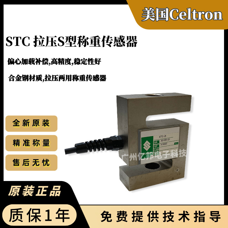 American Celtron Stc-1T, Stc-1.5T, Stc-2T, 2.5t, 5t Tension and Compression Load Cell