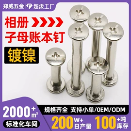 螺钉;销及键;螺母