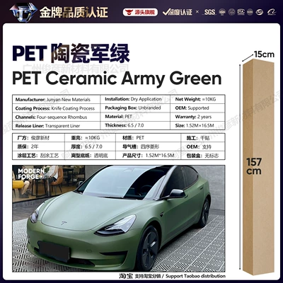 Auto Color Change Film — of Man Emerald Agate Green - pet-ceramic-military-green-65-series152-165m