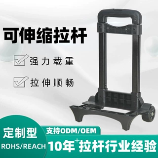 铝合金拉杆行李箱外置可伸缩拉杆书包拉杆手袋拉杆厂家定制