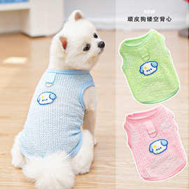 春夏季弹力镂空透气狗狗猫咪宠物猫衣服狗用品背心狗狗泰迪跨境批