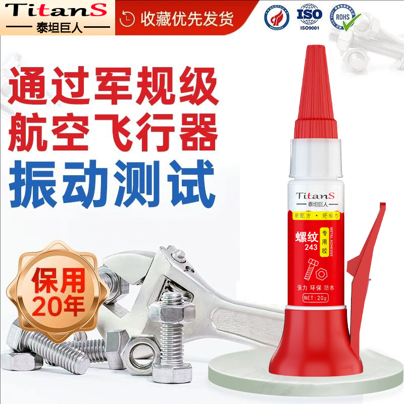 胶水强力万能电焊胶焊接剂胶木材金属铁塑料亚克力专用胶水防水