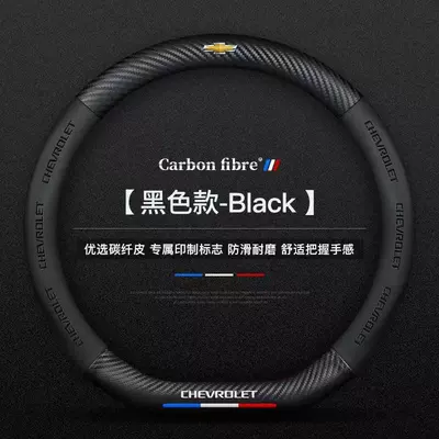 Steering wheel cover, Suede and Carbon Fiber Spliced - chevrolet-black-d-type-38cm