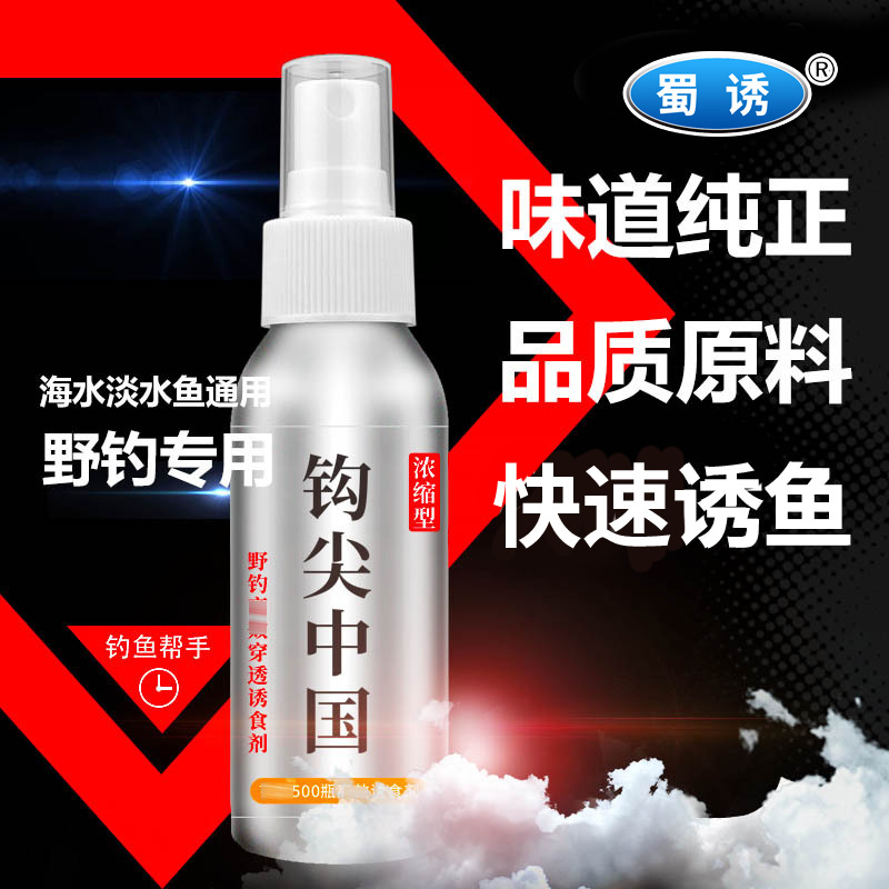 Shu señuelo gancho punta suministros de pesca chinos artes de pesca Pesca salvaje hoyo negro peces de agua dulce crucian carpa hierba carpa pesca pequeña medicina aditivo
