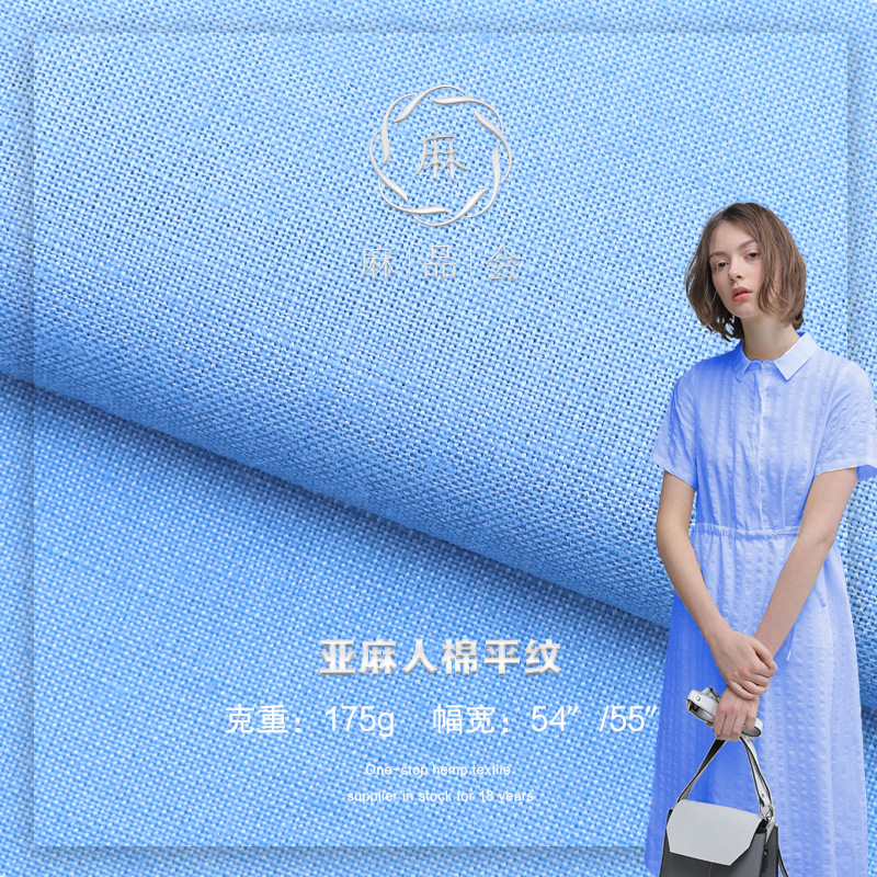 175g外贸亚麻棉连衣裙布料 现代经典平纹亚麻棉春夏时尚衬衫面料