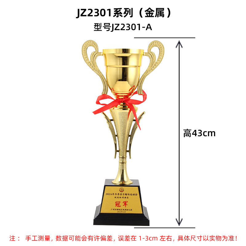 Cestas de trofeos de metal fútbol danza taekwondo juegos estudiantiles competición juegos de palomas mensajeras ideas de premios escolares