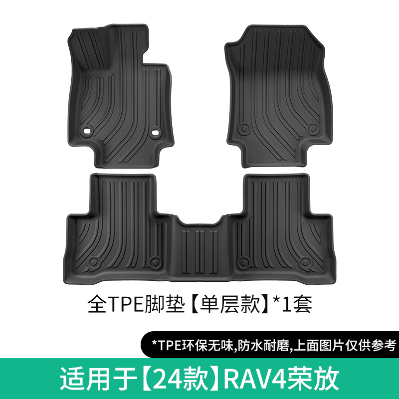 Modelə uyğun ayaqaltı – Toyota Floor Mats for - 24-rav4-single-layer-floor-mats-fuel